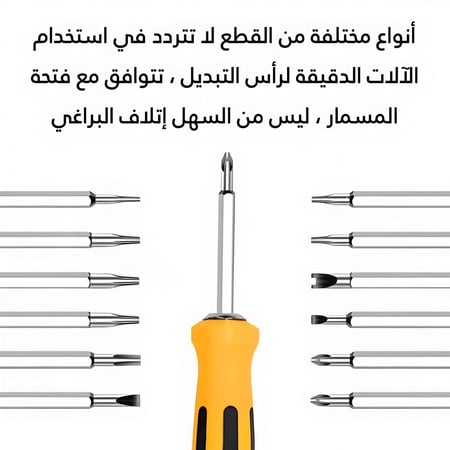 طقم مفكات صيانة 6 مفكات