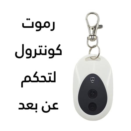 ريموت كونترول للدراجات الكهربائية