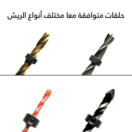 مجموعة تحديد عمق ثقب ريشة الدريل مكونة من 8 قطع من 3 مللي إلى 16 مللي