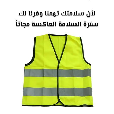 سترة السلامة لركوب السكوترات الكهربائية والدراجات