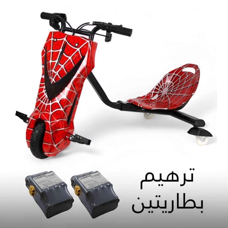 سكوتر درفت ترهيم بطاريتين