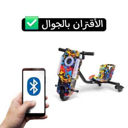 سكوتر درفت ميني للأطفال