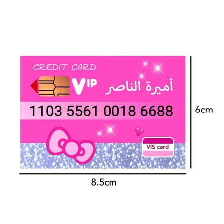 بطاقة صراف للأطفال