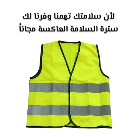 سترة السلامة لركوب السكوترات الكهربائية والدراجات