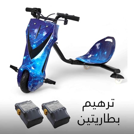 ترهيم بطاريتين لسكوتر درفت الكهربائي