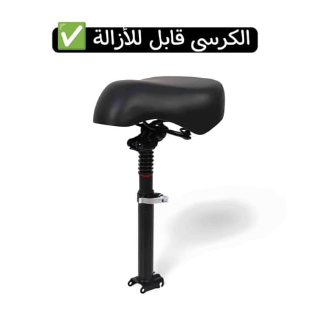 كرسي سكوتر كهربائي