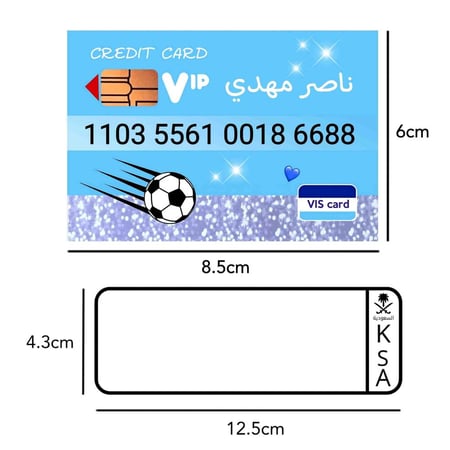 بطاقة صراف للاطفال