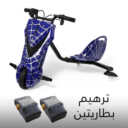 سكوتر درفت 250 واط