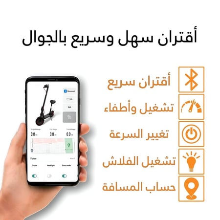 سكوتر كهربائي بكرسي KC تحكم بالجوال