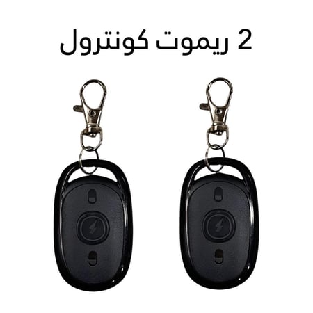 ريموت دراجة كهربائية 60v