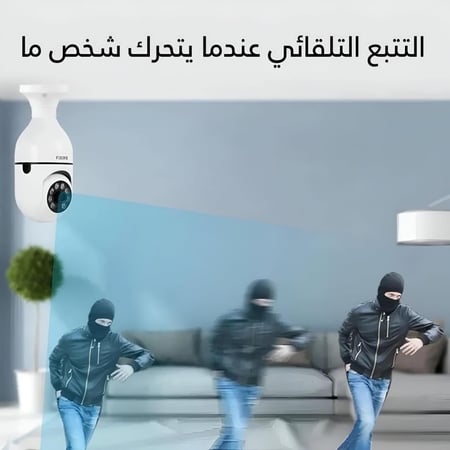 كامرة مراقبة ترثد حركة الأجسام