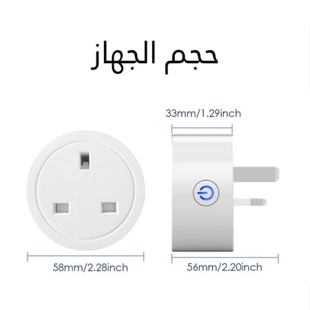 فيش كهربائي ذكي يعمل من خلال الواي فاي