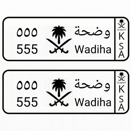 لوحة سيارة أطفال