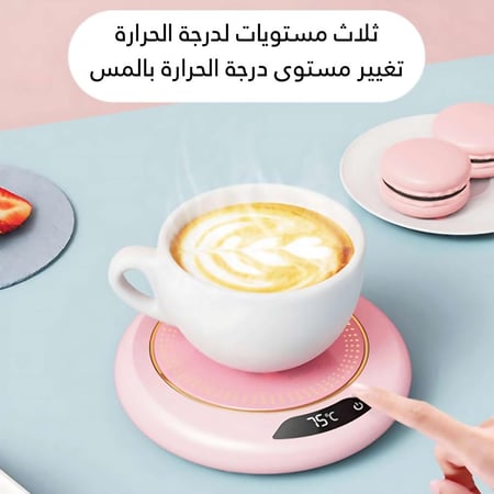 سخان اكواب القهوة مع 3 اعدادات لدرجة الحرارة