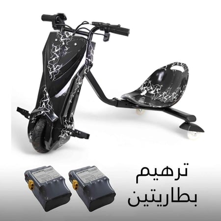 سكوتر ثلاث عجلات