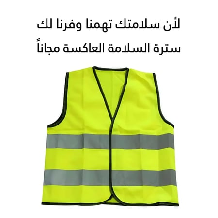 سترة السلامة لركوب السكوترات الكهربائية والدراجات