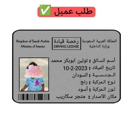 رخصت اطفال