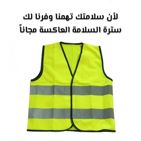 سترة سلامة لركوب السكوترات