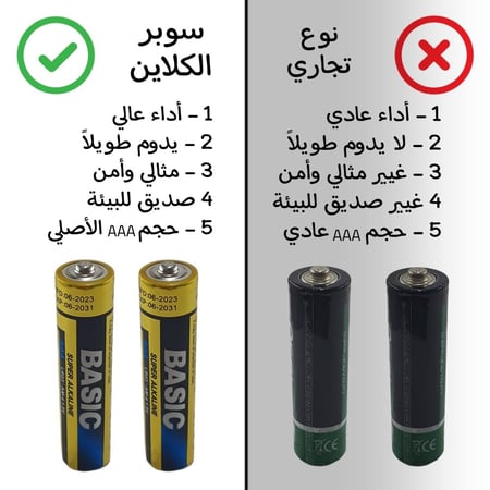 مميزات بطارية AAA