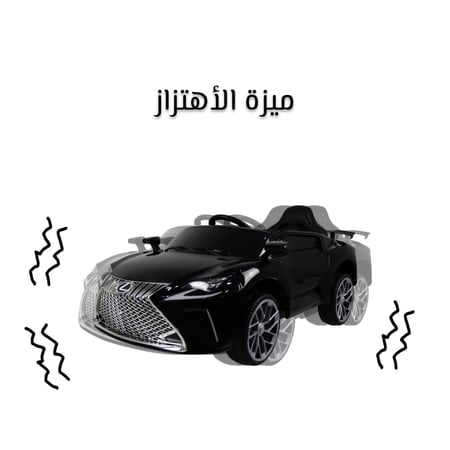 سيارة أطفال كهربائية هزازة