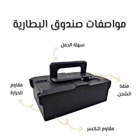 مواصفات صندوق بطاريات الدراجة الكهربائية