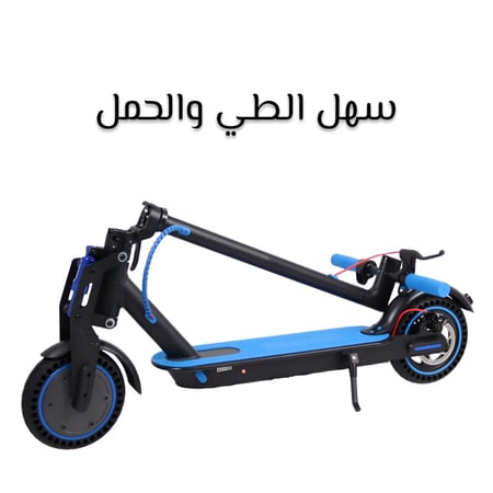 سكوتر كهربائي للكبار بمساعدات