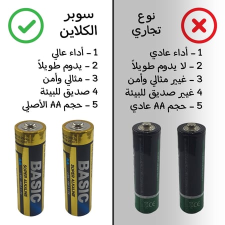 بطارية AA 1.5V سوبر الكلاين الأصلي 6 حبات