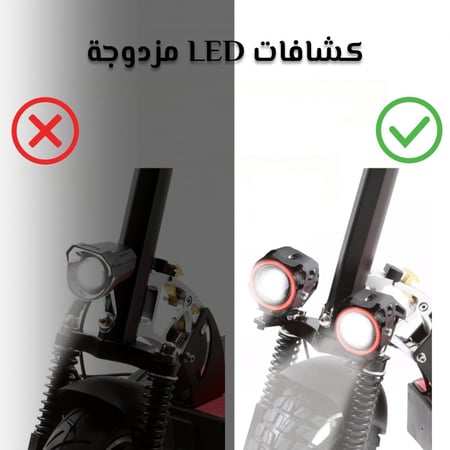 سكوتر كهربائي للكبار برو يحتوي كشاف امامي مزدوج و خلفي