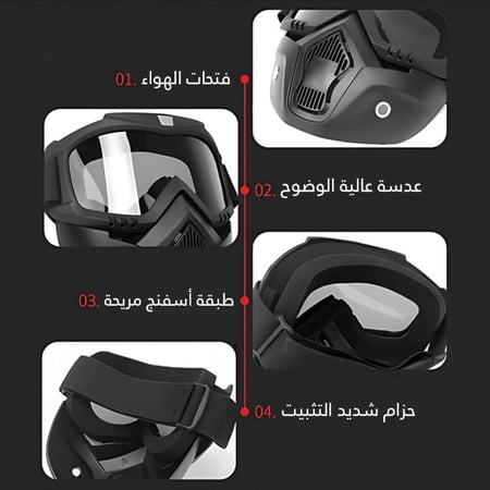 قناع موتوكروس لركوب الدراجات والسكوترات