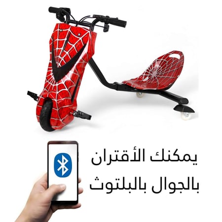 ترهيم بطاريتين لسكوتر درفت الكهربائي