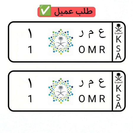 لوحات لسيارات الأطفال تفصيل حسب الطلب