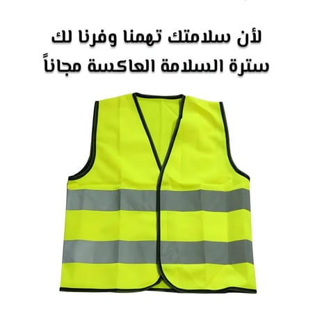 سترة السلامة لركوب السكوترات الكهربائية والدراجات