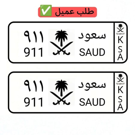 لوحات لسيارات الأطفال