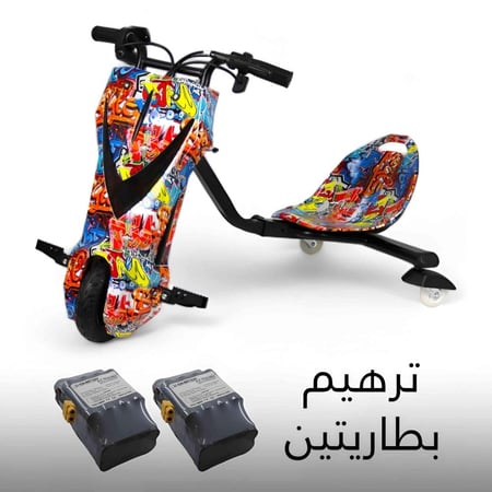 سكوتر درفت 250 واط