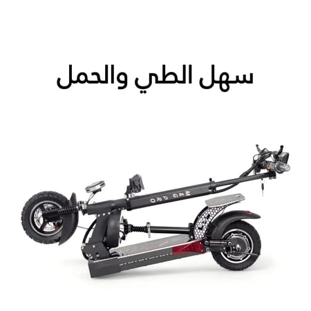 سكوتر كهربائي للكبار قاقل للطي