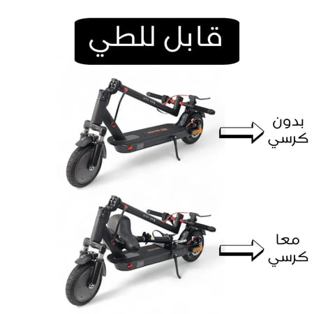 سكوتر كهربائي احترافي قابل للطي