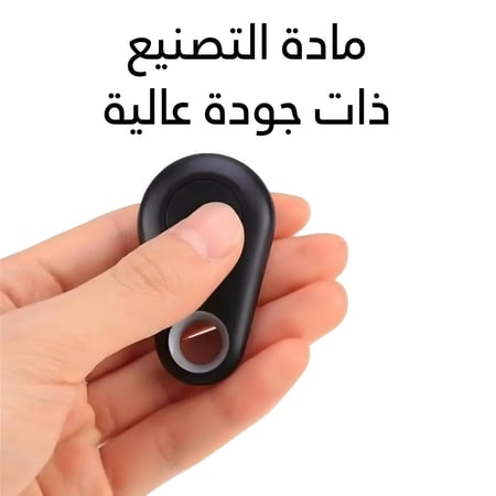 جهاز صغير للتبع يعكل بالبلتوث