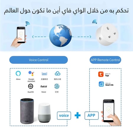 مقبس ذكي يعمل بالواي فاي والتحكم من خلال الجوال قابس لتشغيل المؤقت