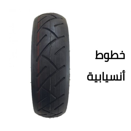 كفر سكوتر كهربائي 10 انش مقاوم للقطع