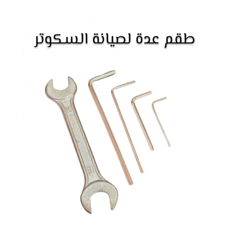 عدة صيانة سكوتر كهربائي للكبار برو بسلة 48 فولت 800W موديل جديد