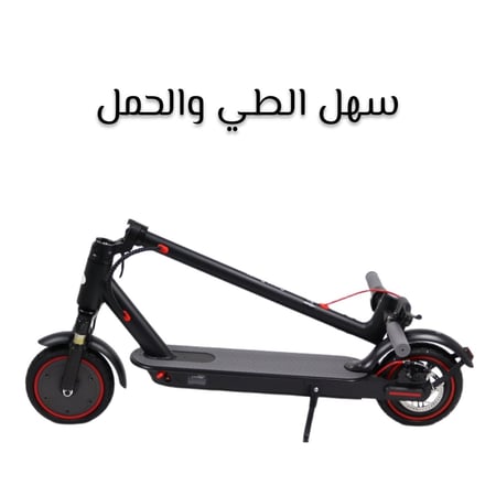 سكوتر كهربائي للكبار برو قابل للطي