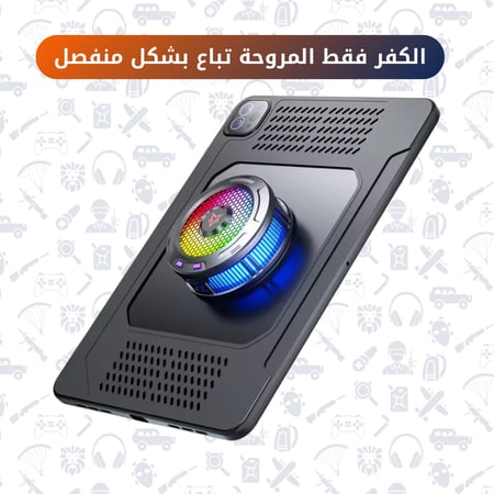 كفر للآيباد برو 11 انش 2024    (iPad Pro 11 2024)