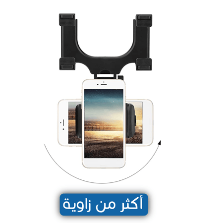 حامل هاتف للسيارة