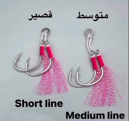 أسيست هوك Assist Hook