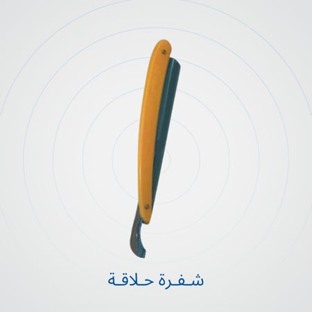 حقيبة أدوات الحلاقة الرجالية الأساسية (7 قطع + ماكينة حلاقة)