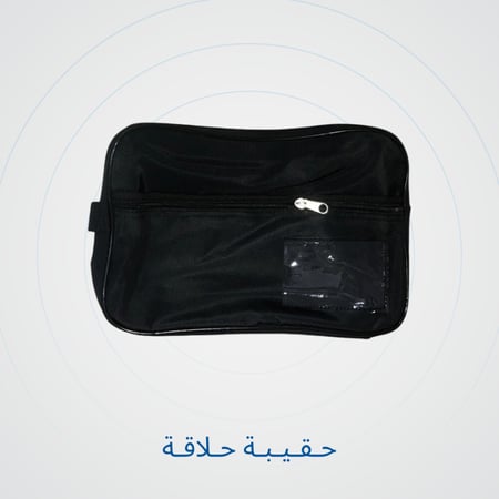 حقيبة أدوات الحلاقة الرجالية الأساسية (7 قطع + ماكينة حلاقة)
