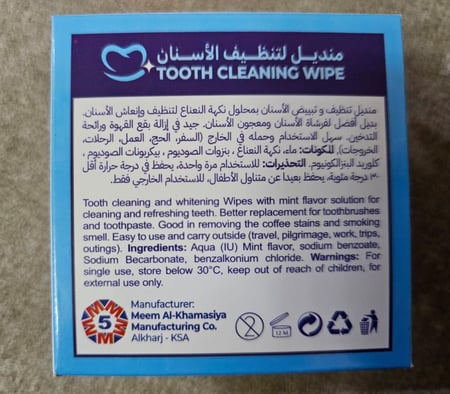 مناديل لتنظيف الأسنان
