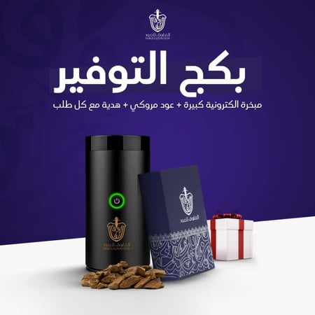 عرض التوفير