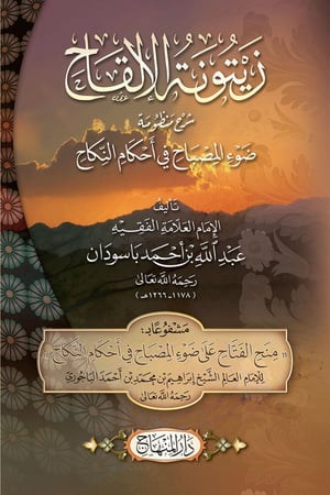 زيتونة الإلقاح