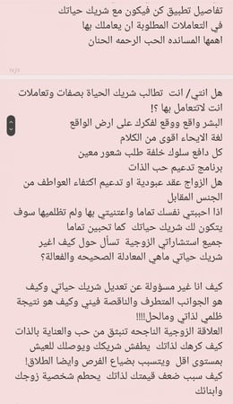 برنامج الذات (دورتي حب +تقدير) الذات